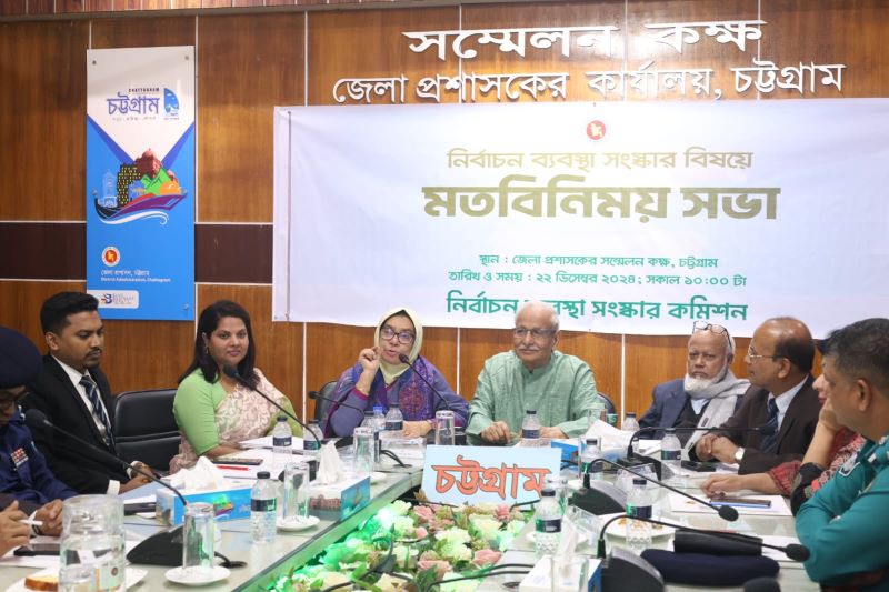 নির্বাচন ব্যবস্থা সংস্কারে চট্টগ্রামে মতবিনিময় সভা অনুষ্ঠিত